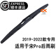 適用于比亞迪宋Pro后雨刮器原裝款宋Pro后雨刷膠條2019-2021年款新能源汽車(chē)后窗后搖臂后總成 宋Pro【2019-2022款】后雨刷