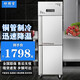 好廚官商用二四六門(mén)雙門(mén)冰箱商用立式雪柜冷藏冷凍保鮮柜冷柜家用不銹鋼展示柜廚房大容量電冰柜上下開(kāi)門(mén) 二門(mén)|全冷凍|全銅管|400L