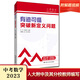 三思中考數學(xué)  有跡可循：突破新定義問(wèn)題（人大附中及其分校教師編寫(xiě)）  初中七年級八年級九年級中考數學(xué)復習資料提分寶典