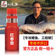 劉志強香之道釣魚(yú)小藥餌料秋季千里香藥酒草鯽魚(yú)鯉魚(yú)引誘黑坑水庫魚(yú)餌 【香之道-紅棗50ml】