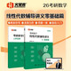 湯家鳳考研數(shù)學(xué)2026考研數(shù)學(xué)線性代數(shù)輔導(dǎo)講義·零基礎(chǔ)篇 線性代數(shù)基礎(chǔ)入門京東自營官方旗艦店省省價格保護(hù)