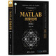 MATLAB圖像處理(第2版)/科學(xué)與工程計(jì)算技術(shù)叢書