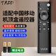 TAZD 適用于全網(wǎng)通機頂盒遙控器萬(wàn)能機頂盒遙控器中國移動(dòng)聯(lián)通電信遙控器通用全網(wǎng)絡(luò )遙控器華為中興 【中國移動(dòng)通用】機頂盒遙控器