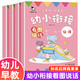 4冊全套幼小銜接看圖說(shuō)話(huà)寫(xiě)話(huà)兒童繪本 幼兒園大班升一年級入學(xué)準備看圖編故事學(xué)說(shuō)話(huà)訓練 幼兒早教啟蒙