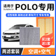 寧豐適配大眾polo空調(diào)濾芯+空氣濾芯套裝活性炭濾清器汽車空濾格 19-24款Polo PLUS-1.5L