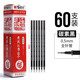 晨光筆芯 黑色0.5mm全針管子彈頭孔廟祈福中性筆芯考試筆芯簽字筆芯替換芯中性筆替芯文具用辦公用品 60支黑芯0.5全針管 4011