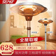 圣帕（SEPAT） 傘形電取暖器氣燈家商用立式大面積暖風(fēng)機室內戶(hù)外烤火爐客廳辦公室咖啡廳別墅賓館大堂 3000W大傘頭(適用30-40平方)