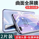 趣獸 華為nova7pro手機膜鋼化軟膜nova7 pro前后膜磨砂水凝膜全屏抗藍光防摔貼膜 nova7pro【超清水凝膜】2片裝+鏡頭膜+后膜