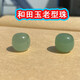 淑塔可可 和田玉湖水綠蘋果珠 單珠山料晴水玉石老型珠手串桶珠散珠diy 12*10毫米單顆