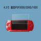 翔樂(lè )錦 酷孩psp3000鋼化膜PSPGO索尼PSV1000貼膜PSP-N1006/2000游戲機 4.3寸【索尼PSP3000】防藍光護眼軟膜