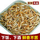 林中山 小魚(yú)仔湖南農家淡水小魚(yú)干干貨特產(chǎn)小公魚(yú)火焙小干魚(yú)魚(yú)仔無(wú)鹽 【公魚(yú)250g】+【小河蝦250g】