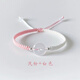 纖束（QIANSHU）平安扣手工編織手繩手鏈diy材料包情侶古代定情信物一對情侶款玉 平安扣 淺粉白色 材料包自己編