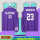 森緯（SENWEI）籃球服套裝男女定制CUBA大學(xué)生印字比賽隊(duì)服夏季初高中訓(xùn)練服球衣 605-紫色套裝【訂制聯(lián)系客服】 2XL【170-175cm】【130-140斤】