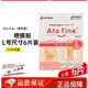【精選優(yōu)品】愛(ài)托美疤痕貼術(shù)后疤痕護理貼剖腹產(chǎn)術(shù)后疤痕修復產(chǎn)術(shù)后增生修復縫愛(ài)托美疤痕膏增生手術(shù)疤痕修復 六片 一盒