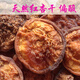 晉北農(nóng)家無核果干無添加杏肉山西特產(chǎn)陽高杏脯大杏干酸甜500克1斤 原味偏酸500克*2