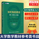 貝葉斯的博弈 數(shù)學(xué)思維與人工智能 法國數(shù)學(xué)類科普書 大學(xué)數(shù)學(xué)參考 貝葉斯理論入門讀物 數(shù)學(xué)