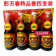 彭萬(wàn)春廣東揭陽(yáng)醬油 彭萬(wàn)春特品 香白醬油四支裝 潮汕特產(chǎn) 傳統(tǒng)釀造