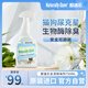 那逸樂(lè)消毒除臭噴霧貓用品除味劑貓咪狗狗寵物用品生物酶甜心750ml