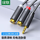 綠聯(lián)（UGREEN） 3.5mm音頻線(xiàn)一分二立體聲3.5音頻公轉2RCA母轉接線(xiàn)3.5mm母轉雙蓮花 3.5轉雙蓮花-公對母