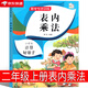 二年級(jí)上冊(cè)表內(nèi)乘法專項(xiàng)訓(xùn)練練習(xí)練習(xí)題口算題九九乘法口訣表卡片 小學(xué)生乘法速算99乘法數(shù)學(xué)專項(xiàng)訓(xùn)練2年