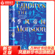 汗青堂叢書(shū)023·季風(fēng)帝國：印度洋及其入侵者的歷史