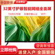 海爾32英寸32H5 智能護眼高清網(wǎng)絡(luò )wifi小彩電平板液晶電視機老人家用 32英寸 智能護眼網(wǎng)絡(luò )電視 全國聯(lián)保