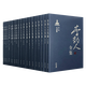 李劼人全集(16開精裝17卷共20冊(cè))