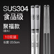 唐宗筷 304不銹鋼筷子-圓頭聚?？?3.5cm*10雙裝 防滑防燙耐摔c6337