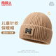 南極人兒童帽子冬季8-15歲保暖帽子戶(hù)外防風(fēng)防寒保暖男女童針織毛線(xiàn)帽 卡其色