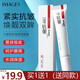 形象美六勝肽抗皺保濕眼霜呵護(hù)眼周提拉緊致角細(xì)紋改善眼袋補(bǔ)水滋潤清爽眼部男女通用 一支