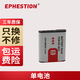 伊弗頓 NP-BG1 適用索尼相機(jī)電池 H7 HX5C HX7 HX9 HX30 WX10 W210 電池*1