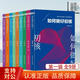正版現(xiàn)貨  新時(shí)代紀(jì)檢監(jiān)察工作實(shí)務(wù)指南叢書第一二三輯如何做好初核如何做好談話如何做好筆錄如何做好外查搜查證據(jù)收集與審查如何做好案件審理如何撰寫審查調(diào)查公文如何貫徹規(guī)則規(guī)定紀(jì)檢監(jiān)察紀(jì)檢監(jiān)察紀(jì)法適用研究 