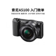 索尼A5100  A6000 A6300 A6400 A6100 A6600 A6700 二手微單相機新手4k視頻 99新 A5100+16-50 顏色隨機