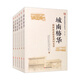 西城區(qū)街巷胡同文化叢書·第三輯（套裝全六冊）