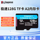 金士頓大疆pocket3無人機 SDCG3 128GB A2 V30 手機內(nèi)存卡運動相機內(nèi)存卡SDCG4行車記錄儀TF監(jiān)控64GB SDCG3/128G【讀速170M/S丨4K】