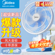 美的（Midea）電風(fēng)扇臺扇風(fēng)扇7葉3檔臺式家用宿舍臥室臺風(fēng)扇客廳辦公室節能省電搖頭電扇2024新款 白色（升級大扇葉）