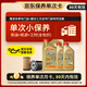 嘉實(shí)多（Castrol）機(jī)油保養(yǎng)單次卡 嘉實(shí)多智E極護(hù)全合成  0W-20 C5 6L 30天可用