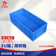 銘豐騰龍EU塑料周轉箱框加厚長(cháng)方形塑料箱倉庫零件整理箱物料收納箱養魚(yú)養龜過(guò)濾箱物流中轉箱工具收納膠筐 4822# 800*400*230mm 藍色 現貨-全新料