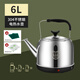 碩普（Supple）食品級304不銹鋼一體電燒水壺家用大容量電水壺自動(dòng)斷電 6L-304特厚款(自動(dòng)斷電保溫)