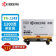 京瓷打印機(jī)墨盒 TK-1243 原裝墨粉盒耗材 適用于：2000系列打印機(jī) TK-1243（墨粉）