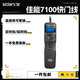 斯丹德7100C1定時(shí)快門線單反相機(jī)搖控器延時(shí)攝影防抖適用佳能R6 90D 80D 77D 70D 60D 850D 760D 750D