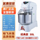 裕飛永強(qiáng)廚具永強(qiáng)和面機(jī)商用雙動雙速靜音變頻和面機(jī)打面機(jī)揉面機(jī)全自動攪拌機(jī) 30升經(jīng)典款24斤面