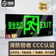 準(zhǔn)航消防應(yīng)急標(biāo)識燈具 國標(biāo)LED安全出口燈指示燈雙面安全出口