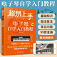 易上手 電子琴自學(xué)入門教程 電子琴教程 兒童初學(xué)琴譜教程書簡譜流行歌曲大全曲譜樂譜 成