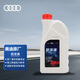 奧迪（AUDI）原廠防凍液 發(fā)動機(jī)冷卻液 水箱寶 粉紅色防凍液 1.5L裝  