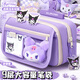 舒星筆袋女孩款2025年高顏值ins風(fēng)翻蓋按扣九層大容量簡(jiǎn)約文具盒卡通可愛(ài)鉛筆袋開(kāi)學(xué) 紫色4件套
