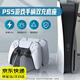 柒十柒PS4 PS5手柄座充 無線手柄雙充LED座充 PS4proPS4slimPS5手柄充電器 PS4 PS5手柄充電底座 【PS5適用】黑白色丨雙手柄充電丨過流保護(hù)