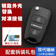 佐膀 適用于現代10-13瑞納原車(chē)14-16年款瑞納鑰匙外殼替換遙控器鑰匙按鍵殼更換 14-16款瑞納原車(chē)款外殼】配電池+螺刀 2014年款現代瑞納
