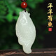 普生祥和田玉金魚(yú)吊墜錦鯉魚(yú)吐珠連年有魚(yú)玉墜男女款玉佩 年年有魚(yú)
