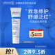 依泉（Uriage）B5舒緩修復(fù)霜40ml保濕滋潤繃帶霜修護泛紅呵護受損肌